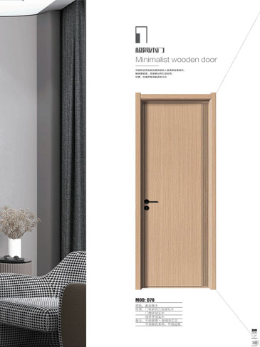 太阳集团干漆木门，太阳集团极简木门，太阳集团整屋门窗