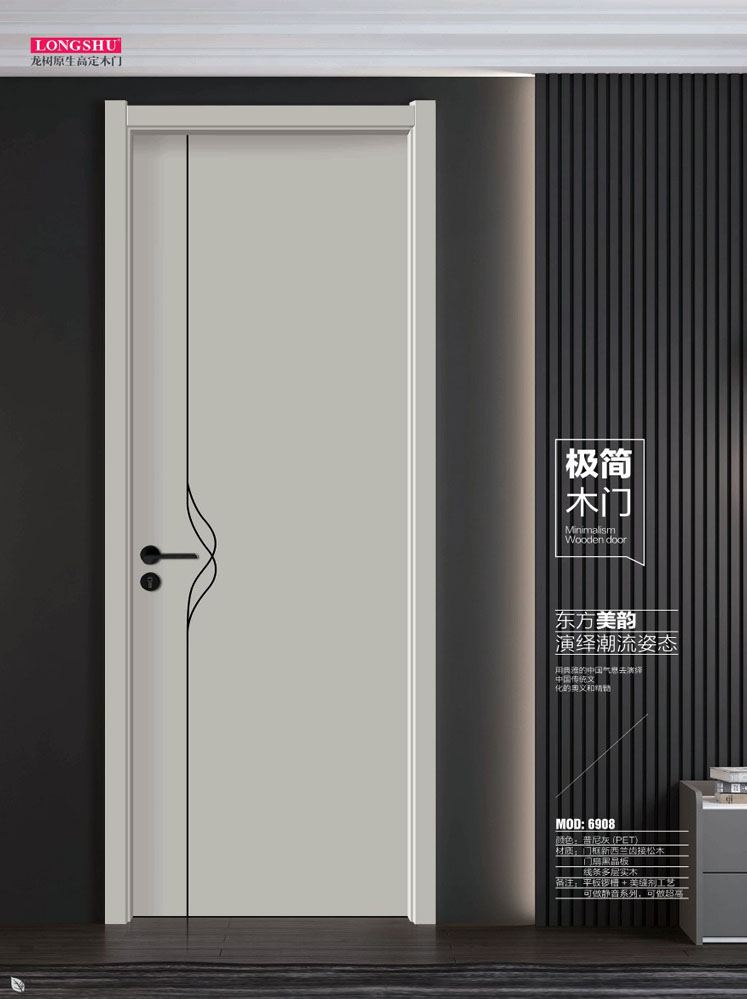 太阳集团干漆木门，太阳集团极简木门，太阳集团整屋门窗