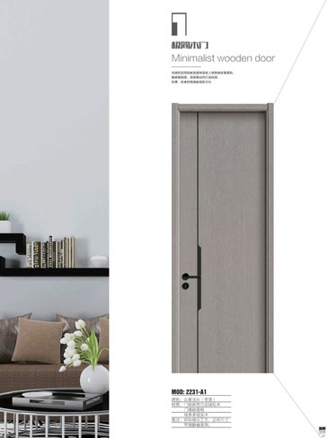 太阳集团干漆木门，太阳集团极简木门，太阳集团整屋门窗