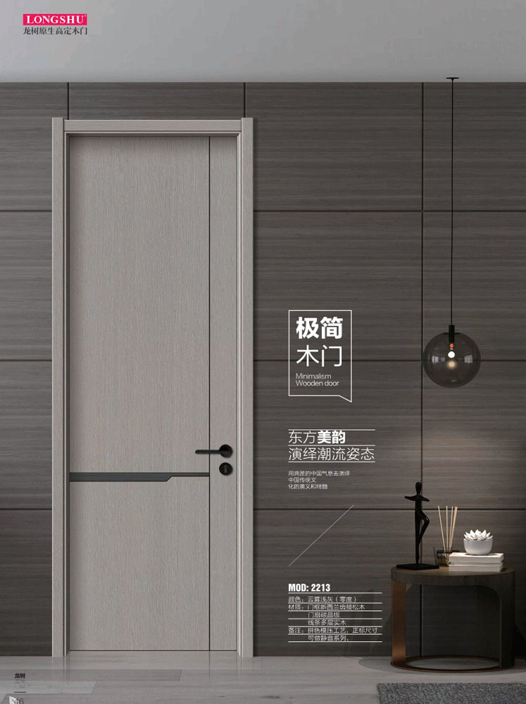 太阳集团干漆木门，太阳集团极简木门，太阳集团整屋门窗