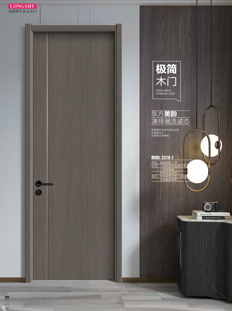 太阳集团干漆木门，太阳集团极简木门，太阳集团整屋门窗