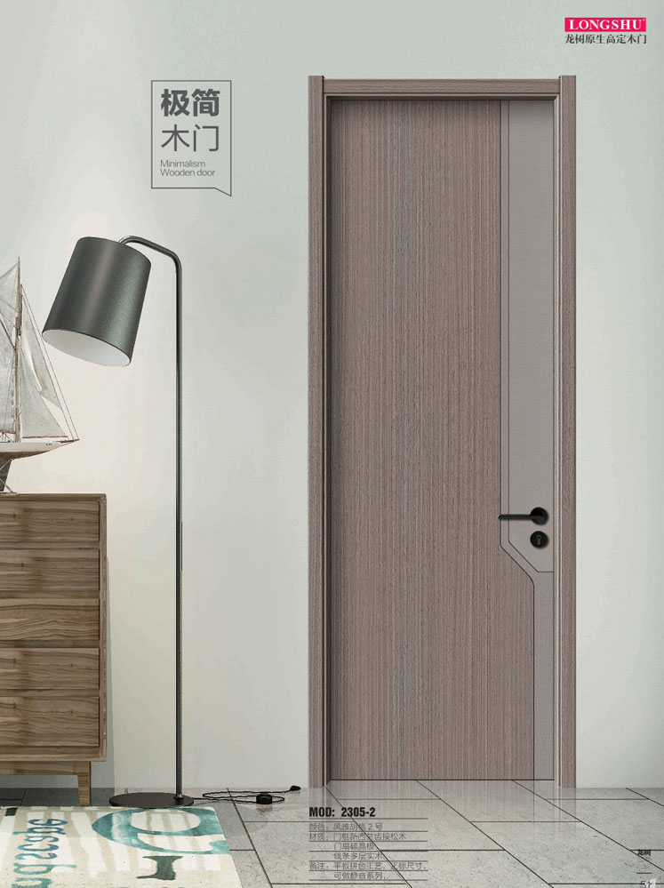 太阳集团干漆木门，太阳集团极简木门，太阳集团整屋门窗