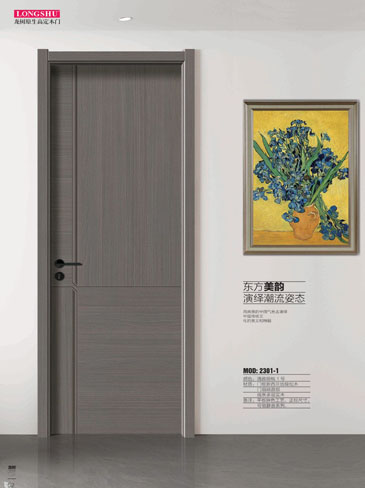 太阳集团干漆木门，太阳集团极简木门，太阳集团整屋门窗