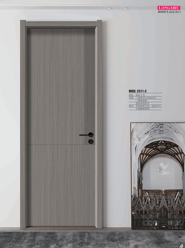 太阳集团干漆木门，太阳集团极简木门，太阳集团整屋门窗