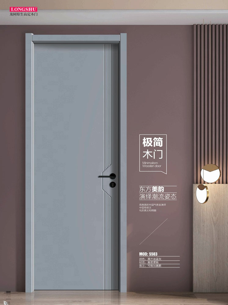 太阳集团干漆木门，太阳集团极简木门，太阳集团整屋门窗