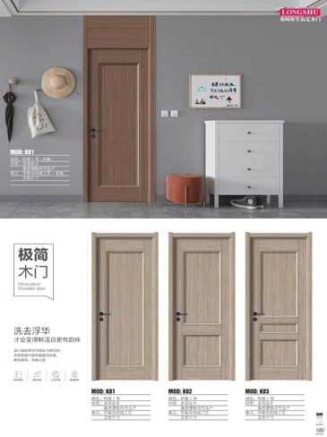 太阳集团干漆木门，太阳集团极简木门，太阳集团整屋门窗