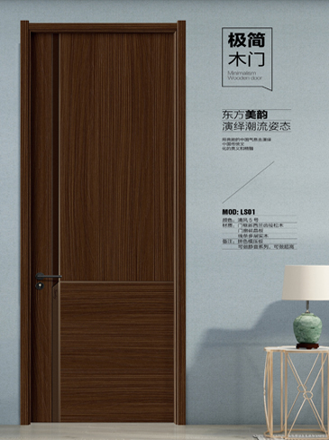 太阳集团干漆木门,太阳集团极简木门,太阳集团整屋门窗