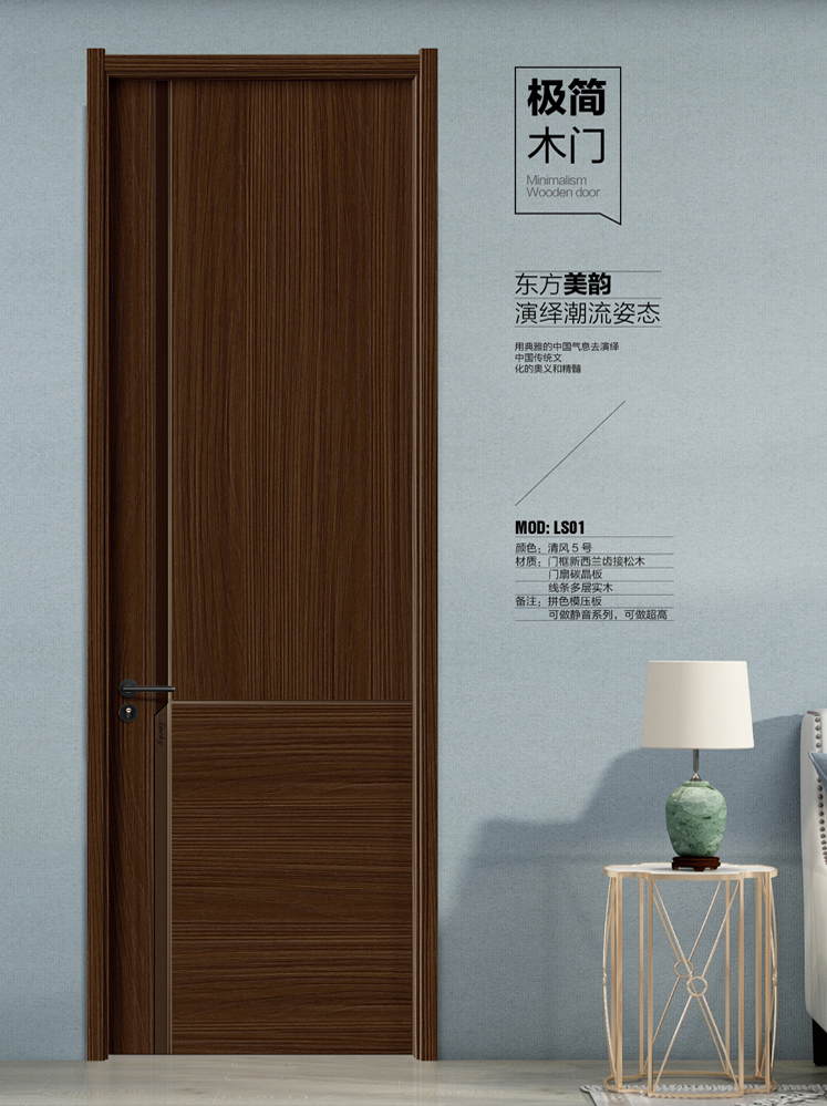 太阳集团干漆木门,太阳集团极简木门,太阳集团整屋门窗
