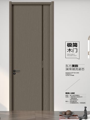 太阳集团干漆木门,太阳集团极简木门,太阳集团整屋门窗