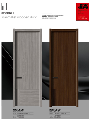太阳集团干漆木门,太阳集团极简木门,太阳集团整屋门窗