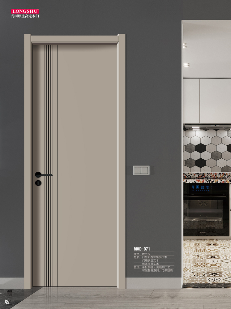 太阳集团干漆木门,太阳集团极简木门,太阳集团整屋门窗