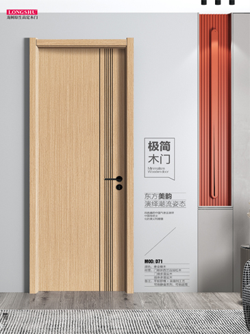 太阳集团干漆木门,太阳集团极简木门,太阳集团整屋门窗
