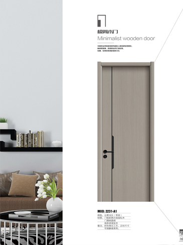 太阳集团干漆木门,太阳集团极简木门,太阳集团整屋门窗