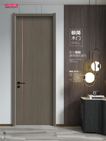 太阳集团干漆木门,太阳集团极简木门,太阳集团整屋门窗
