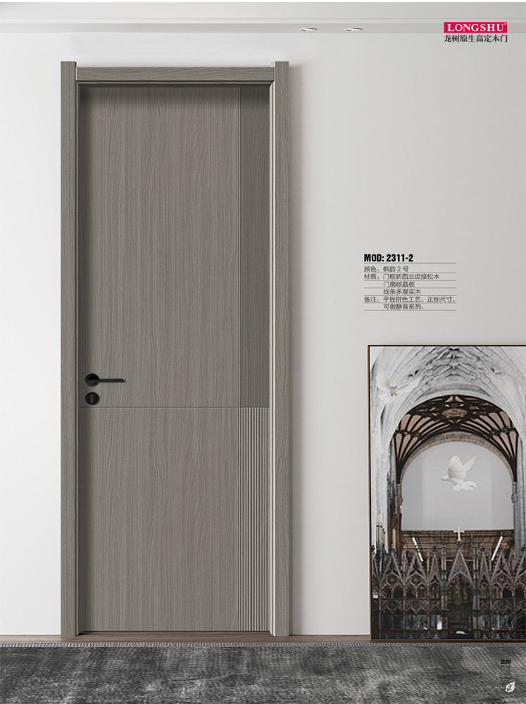 太阳集团干漆木门,太阳集团极简木门,太阳集团整屋门窗