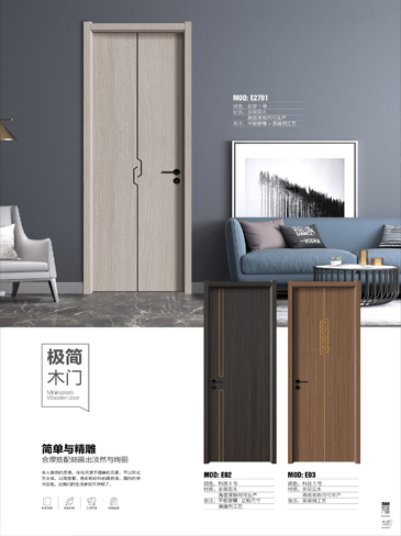 太阳集团干漆木门,太阳集团极简木门,太阳集团整屋门窗