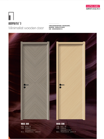 太阳集团干漆木门,太阳集团极简木门,太阳集团整屋门窗