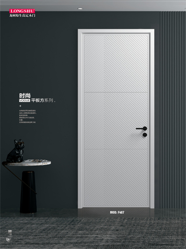 太阳集团烤漆木门,太阳集团原生高定木门,太阳集团整屋门窗,太阳集团木门