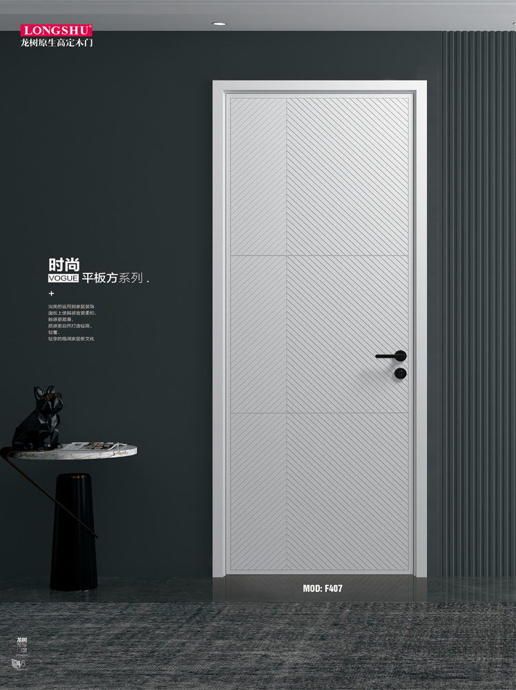 太阳集团烤漆木门,太阳集团原生高定木门,太阳集团整屋门窗,太阳集团木门