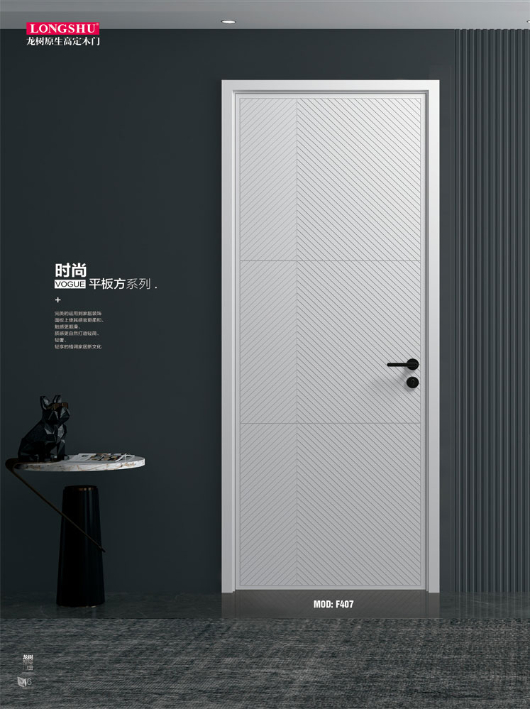 太阳集团烤漆木门,太阳集团原生高定木门,太阳集团整屋门窗,太阳集团木门