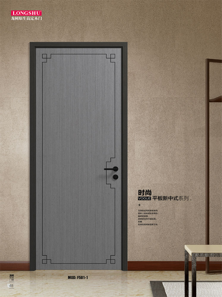 太阳集团烤漆木门,太阳集团原生高定木门,太阳集团整屋门窗,太阳集团木门