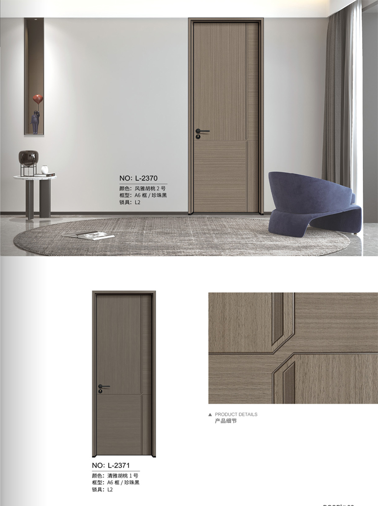 太阳集团铝木门，太阳集团铝木生态门,太阳集团极简木门,太阳集团整屋门窗