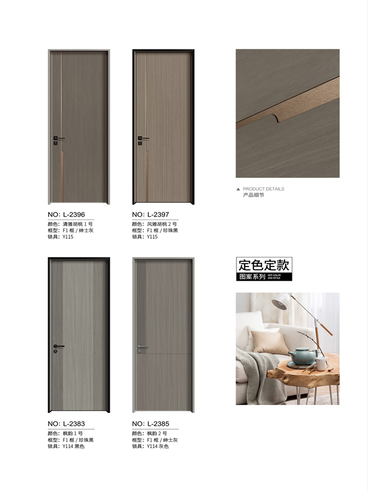 太阳集团铝木门，太阳集团铝木生态门,太阳集团极简木门,太阳集团整屋门窗