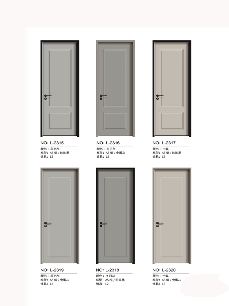 太阳集团铝木门，太阳集团铝木生态门,太阳集团极简木门,太阳集团整屋门窗