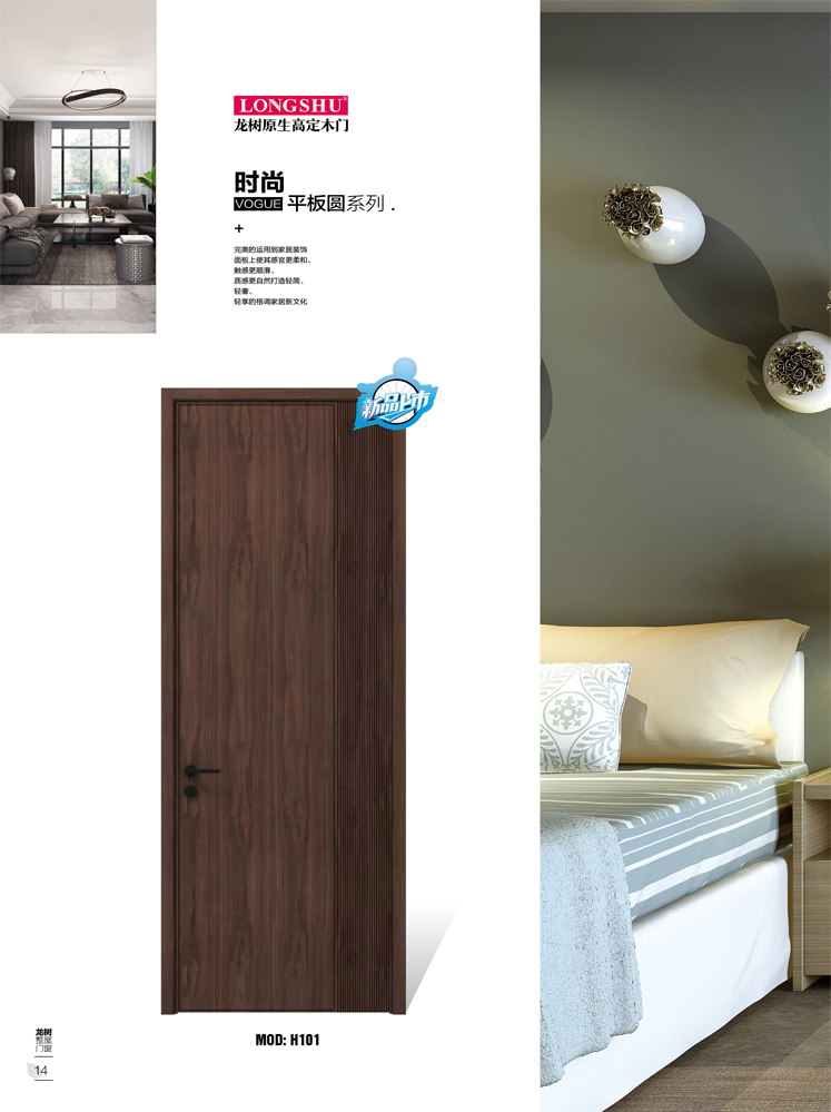 太阳集团烤漆木门,太阳集团原生高定木门,太阳集团整屋门窗,太阳集团木门