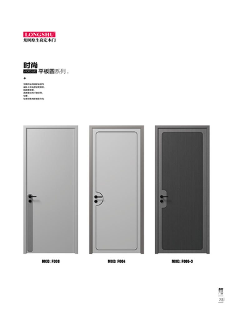 太阳集团烤漆木门,太阳集团原生高定木门,太阳集团整屋门窗,太阳集团木门