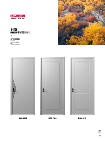 太阳集团烤漆木门,太阳集团原生高定木门,太阳集团整屋门窗,太阳集团木门