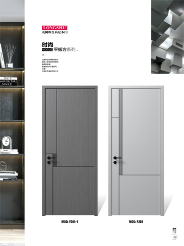 太阳集团烤漆木门,太阳集团原生高定木门,太阳集团整屋门窗,太阳集团木门