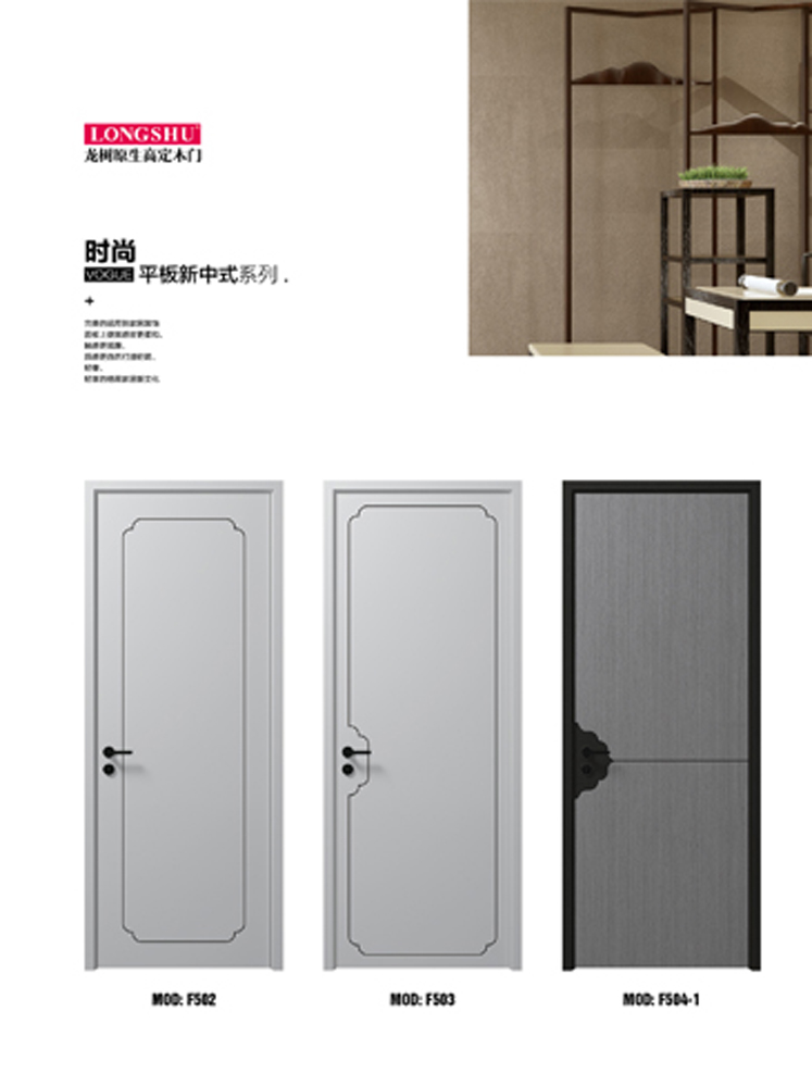 太阳集团烤漆木门,太阳集团原生高定木门,太阳集团整屋门窗,太阳集团木门