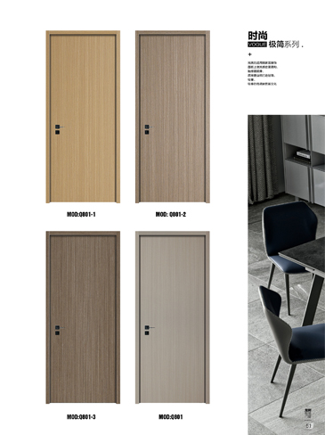 太阳集团烤漆木门,太阳集团原生高定木门,太阳集团整屋门窗,太阳集团木门