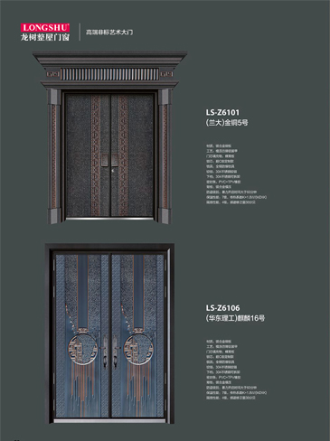 太阳集团非标大门，太阳集团整屋门窗，太阳集团入户门