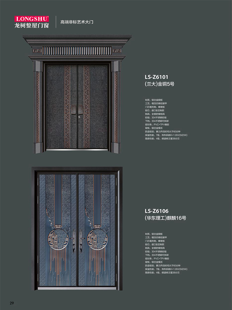 太阳集团非标大门，太阳集团整屋门窗，太阳集团入户门
