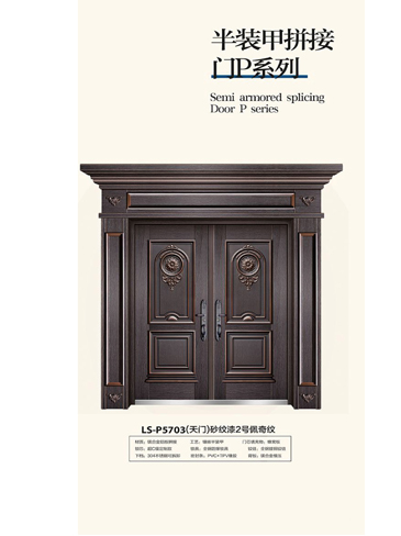 太阳集团非标大门，太阳集团整屋门窗，太阳集团入户门