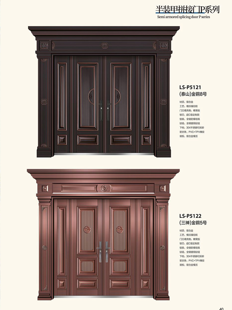 太阳集团非标大门，太阳集团整屋门窗，太阳集团入户门