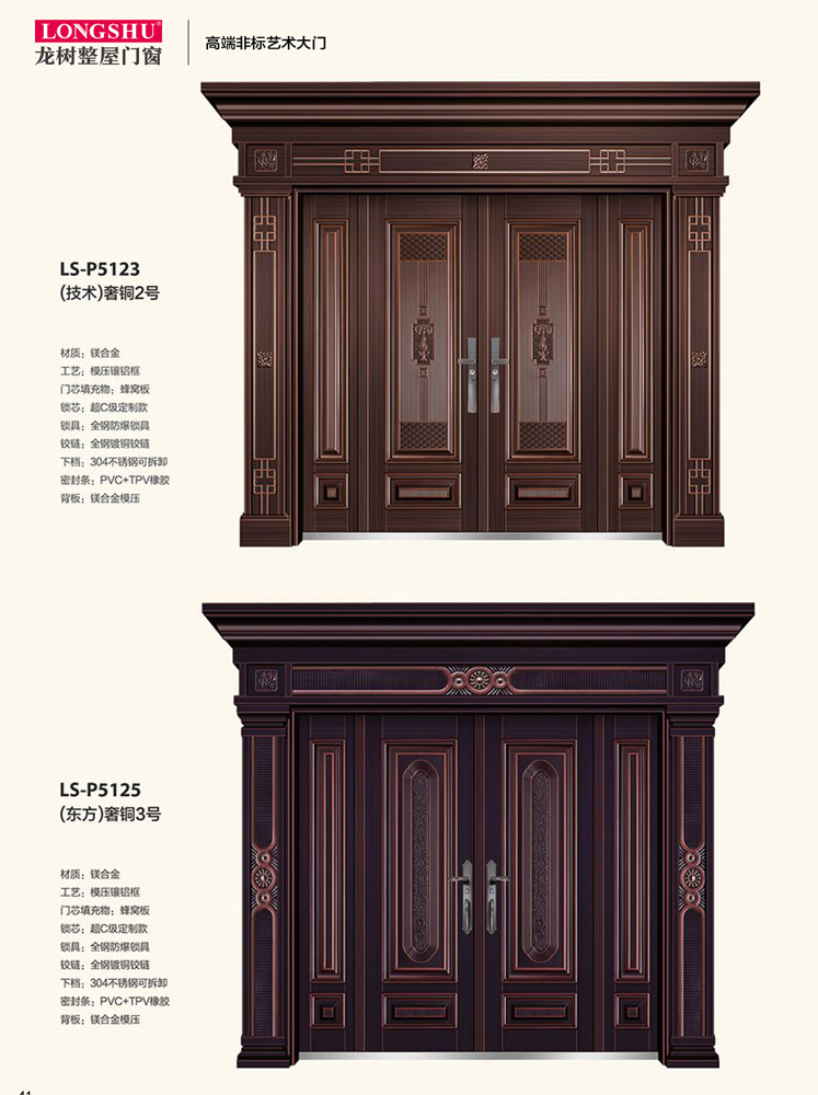 太阳集团非标大门，太阳集团整屋门窗，太阳集团入户门