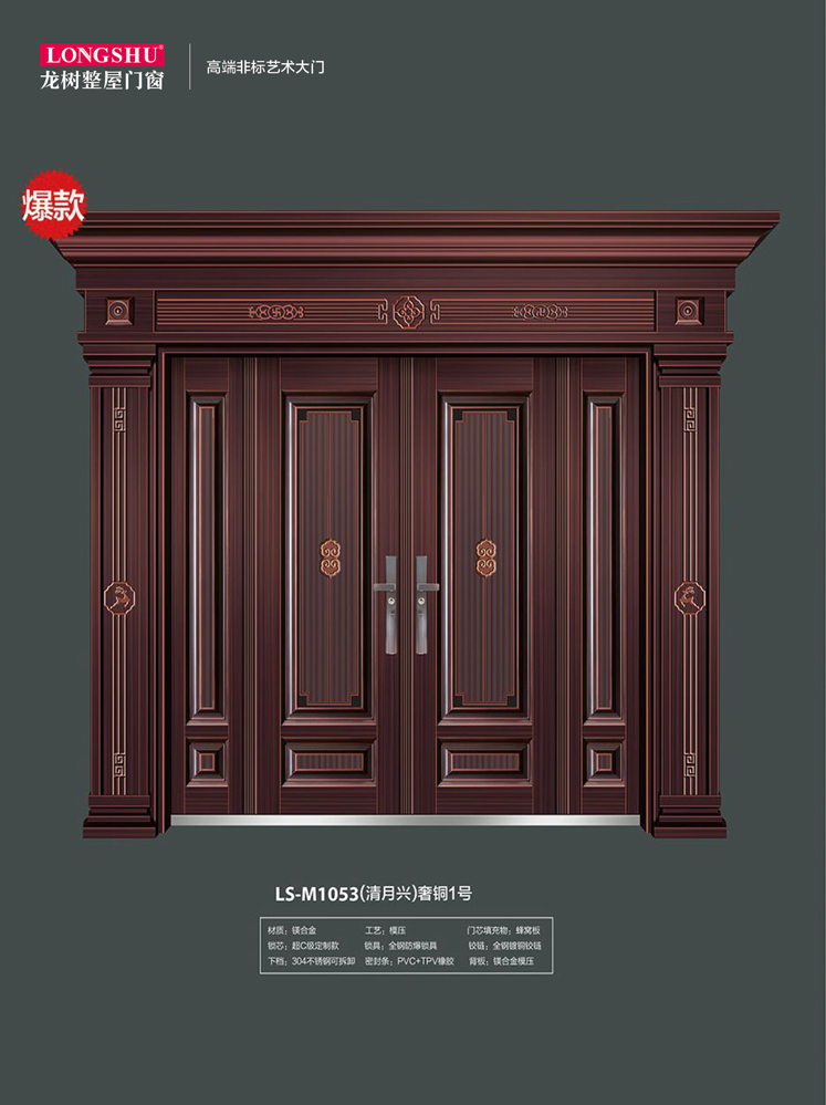 太阳集团非标大门，太阳集团整屋门窗，太阳集团入户门