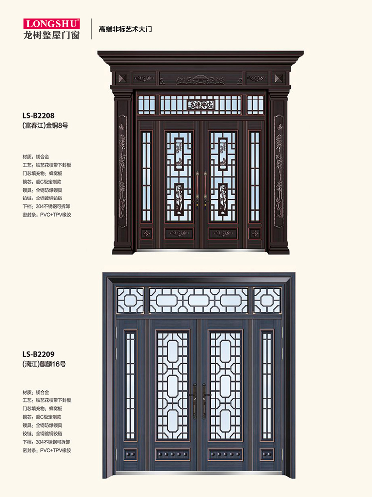 太阳集团非标大门，太阳集团整屋门窗，太阳集团入户门