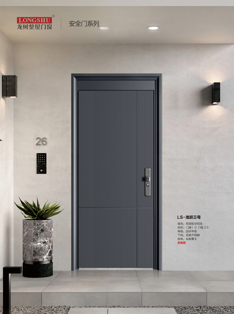 太阳集团安全门，太阳集团整屋门窗，太阳集团入户门