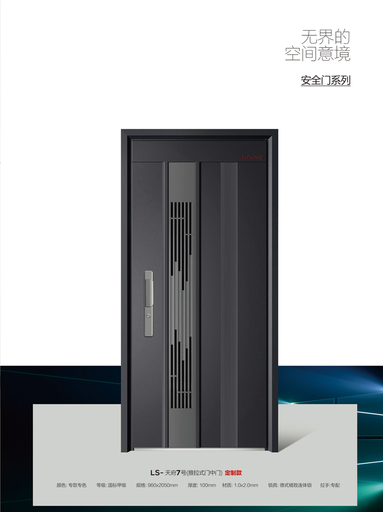 太阳集团安全门，太阳集团整屋门窗，太阳集团入户门