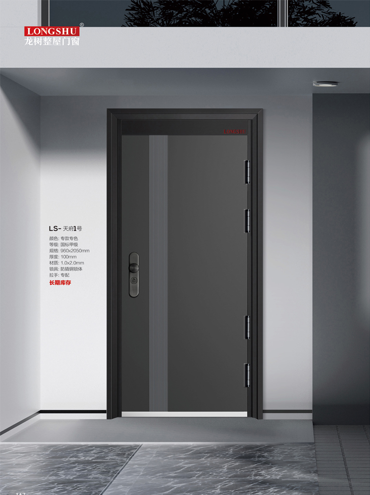 太阳集团安全门，太阳集团整屋门窗，太阳集团入户门