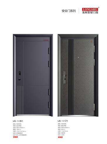 太阳集团安全门，太阳集团整屋门窗，太阳集团入户门