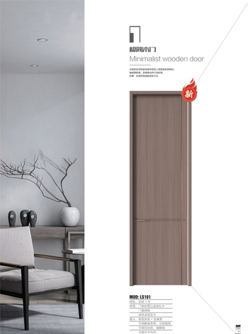 太阳集团干漆木门，太阳集团极简木门，太阳集团整屋门窗