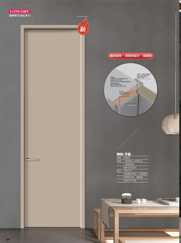 太阳集团干漆木门，太阳集团极简木门，太阳集团整屋门窗