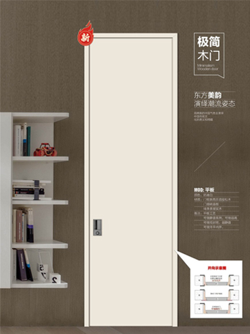 太阳集团干漆木门，太阳集团极简木门，太阳集团整屋门窗
