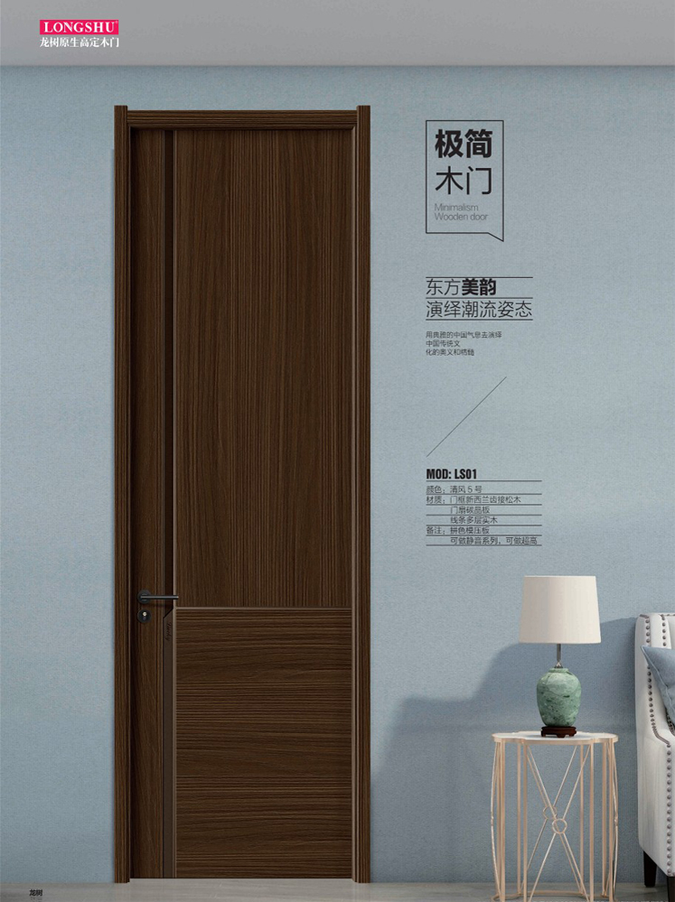 太阳集团干漆木门，太阳集团极简木门，太阳集团整屋门窗