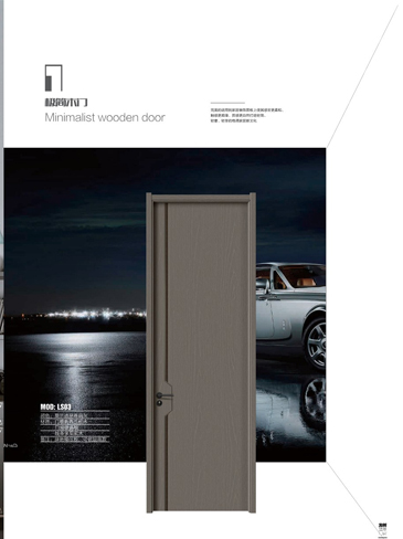 太阳集团干漆木门，太阳集团极简木门，太阳集团整屋门窗